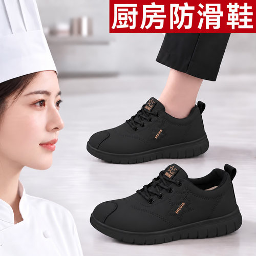 厨房工作鞋女2026新款黑色防滑防水防油上班软底舒适不累脚厨师鞋