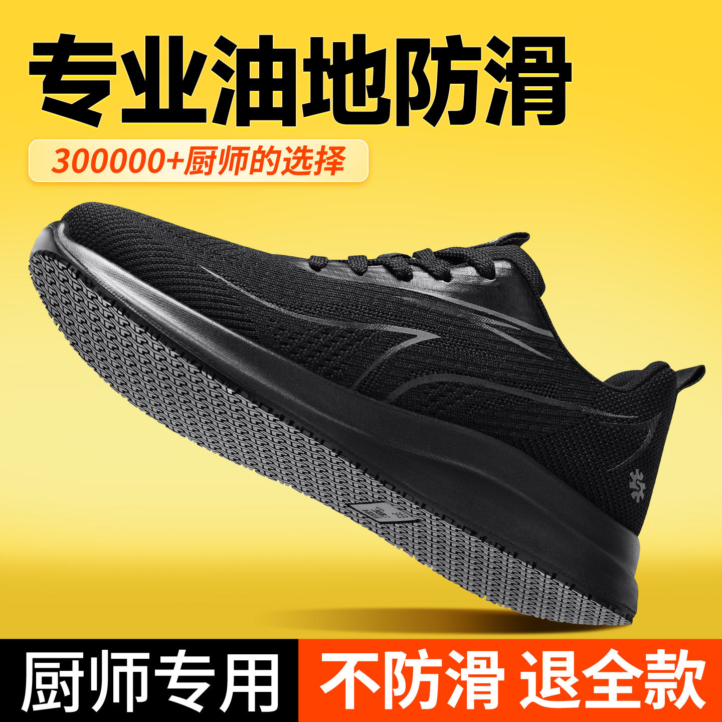 厨神专业厨房防滑鞋男防水防油新款厨师鞋透气防臭后厨专用工作鞋,流行男鞋,时尚休闲鞋,淘宝优惠券,粉丝福利购,淘宝优惠卷