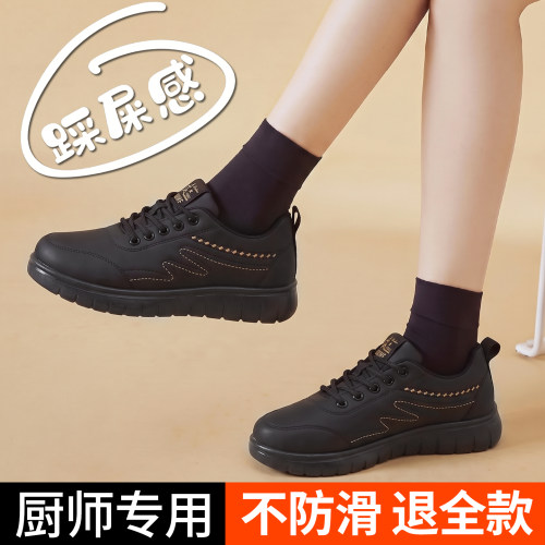 厨房防滑鞋女透气防水防油黑工作鞋软底舒适上班久站不累脚休闲鞋