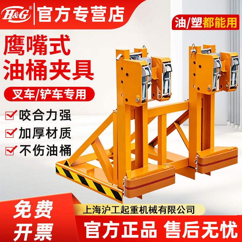 重型油桶搬运夹起重钳抓铁桶夹具合金钢鹰嘴叉车单双桶起重钳夹具