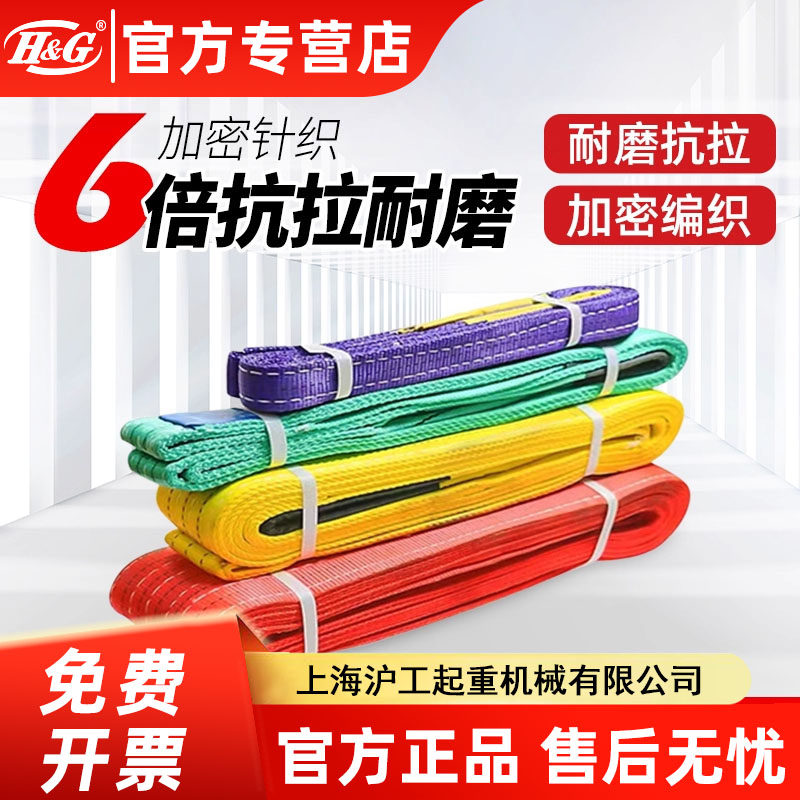 彩色扁平吊装带涤纶起重吊带国际吊带工业吊绳拖车绳布带3/5/10吨图片