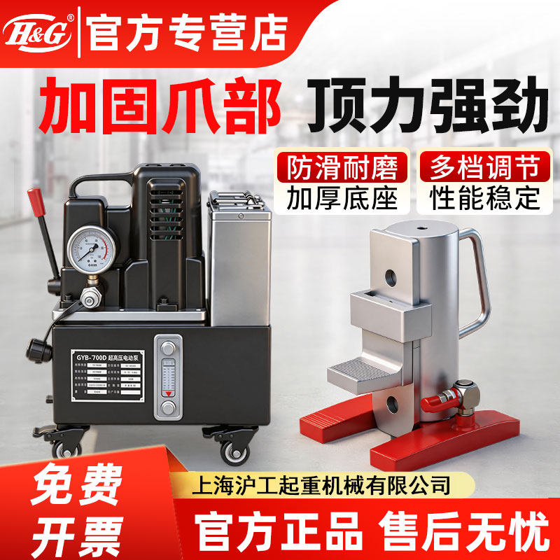 分离式电动爪式液压千斤顶可调节重型设备移位搬运低位起重工具