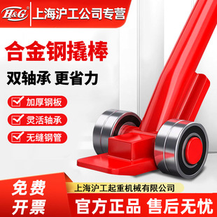 上海沪工公司起重撬棒多功能搬运撬棍3/5/8T承重工业双轴滑轮工具
