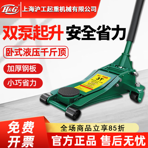 卧式液压千斤顶2/3/5吨油压双泵汽修手摇千斤顶越野suv轿车专用顶