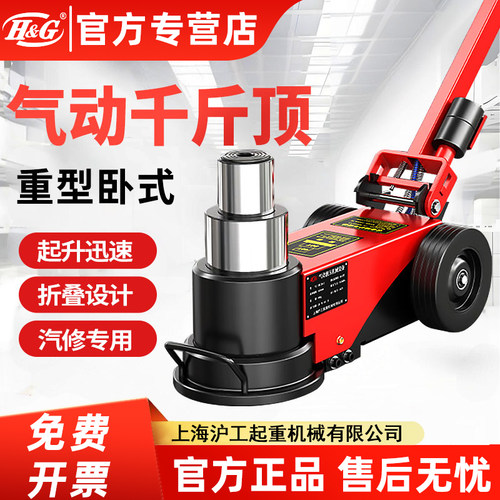 卧式气动千斤顶液压80t50吨100吨重型汽修货车卡车维修专用顶高机