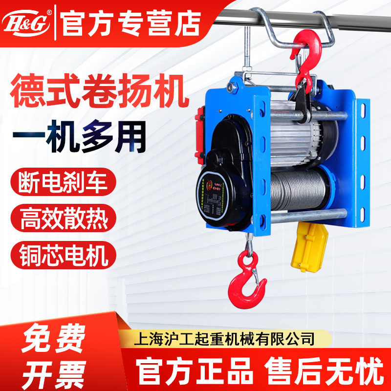 德式电动卷扬机220v小型钢丝绳无线遥控悬挂式两用吊机升降起重机