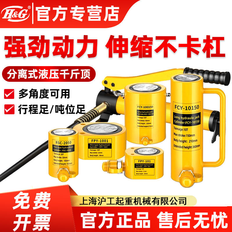 分离式液压千斤顶10T20T50T100吨分体式超薄油压手电动泵起重工具