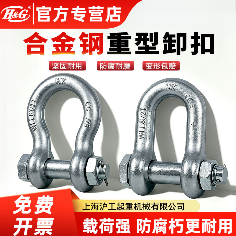 弓型卸扣美式高强度D形U型镀锌卸扣起重吊耳卡扣吊环卡环马蹄形扣