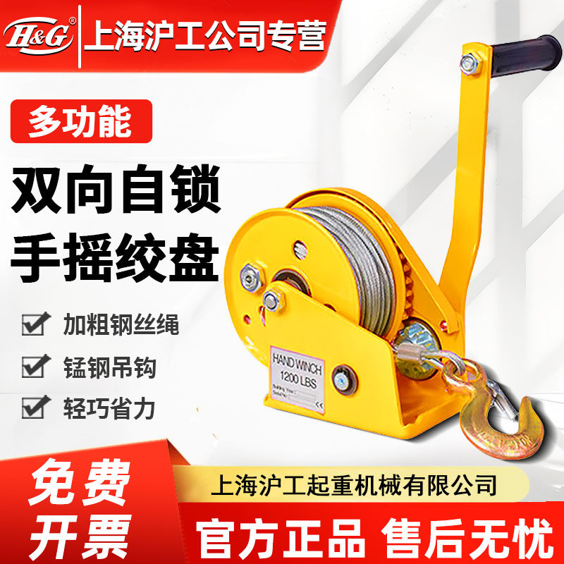 手动手摇绞盘双向自锁式手摇卷扬机牵引葫芦小型绞车起重升降吊车,五金/工具,卷扬机,淘宝优惠券,粉丝福利购,淘宝优惠卷