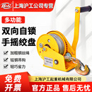 手动手摇绞盘双向自锁式 手摇卷扬机牵引葫芦小型绞车起重升降吊车