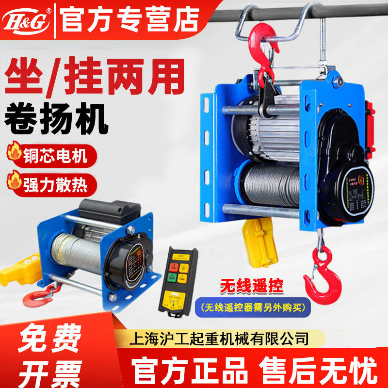 德式电动卷扬机220v小型钢丝绳无线遥控悬挂式两用吊机升降起重机