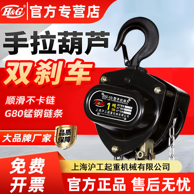 VD型双轴承手拉葫芦倒链2/3/5T便携式1吨升降吊胡芦手动起重吊机