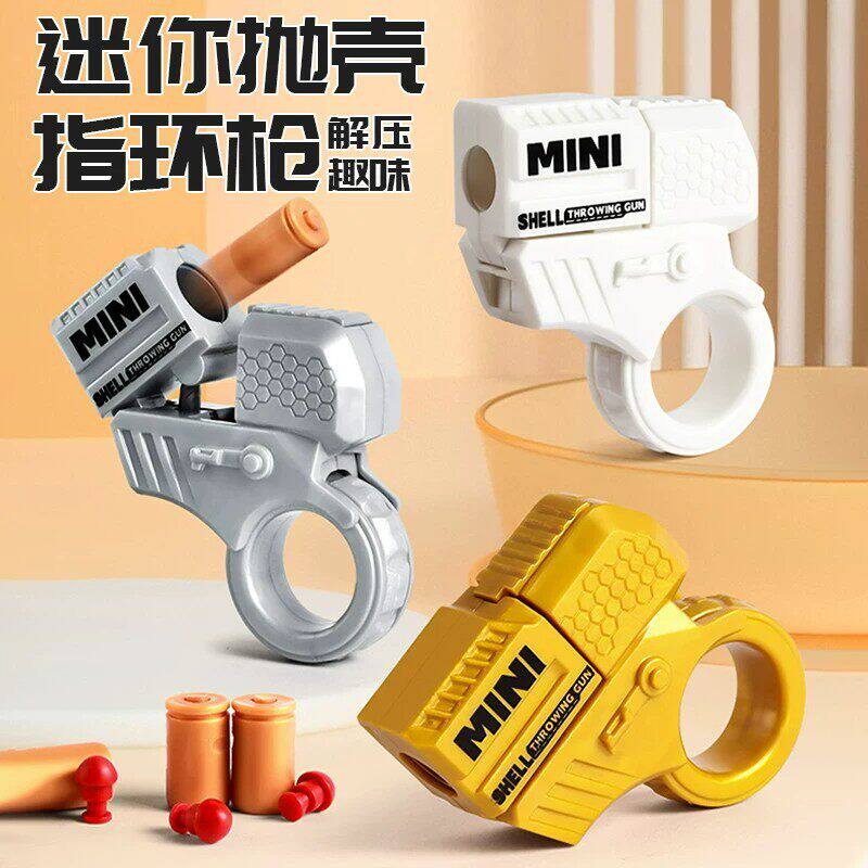 儿童迷你抛壳指环手枪发射玩具