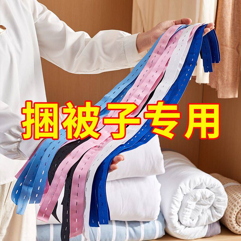 拉拉卷捆绑带被子收纳绳子衣柜衣服物裤子整理扎带叠棉被专用神器