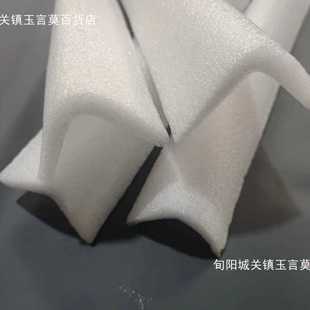 EPE珍珠棉护边条泡沫隔板L型可家具包角发泡棉防撞边防震条