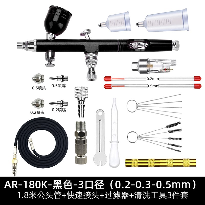 AR180喷笔上色彩绘汽车喷漆笔美工模型美术喷绘笔口径0.3-0.5mm