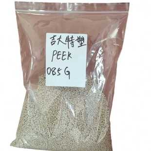 PEEK长春吉大085G纯树脂航天工业汽车电气核电等领域