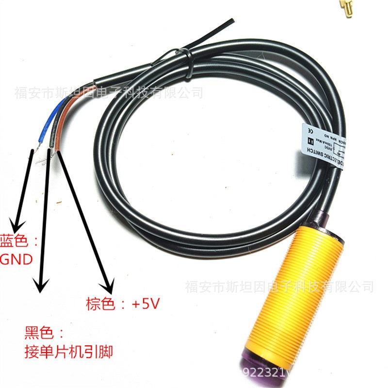 视棠因红外测长距离传感器模块80cm单片机51/STM32避障智能小车