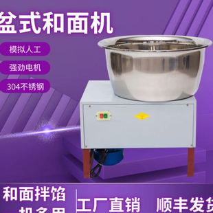 和面机家用瓷盆电动盆式 盆式 和面机商用全自动不锈钢搅面机油条