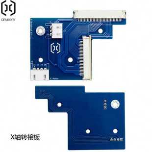 Genius Pro Z轴转接 3D打印机响尾蛇SW 云图创智Artillery