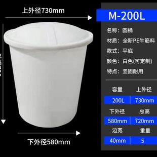 加厚圆桶200升塑料桶酿酒发酵桶带盖塑料储水桶