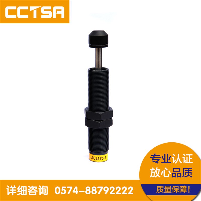 高品质油压缓冲器 AC2525-1/-2/-3液压缓冲器