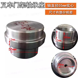 叉车门架轴承座合力1-10吨叉车门架轴承座合力叉车门架轴承配件