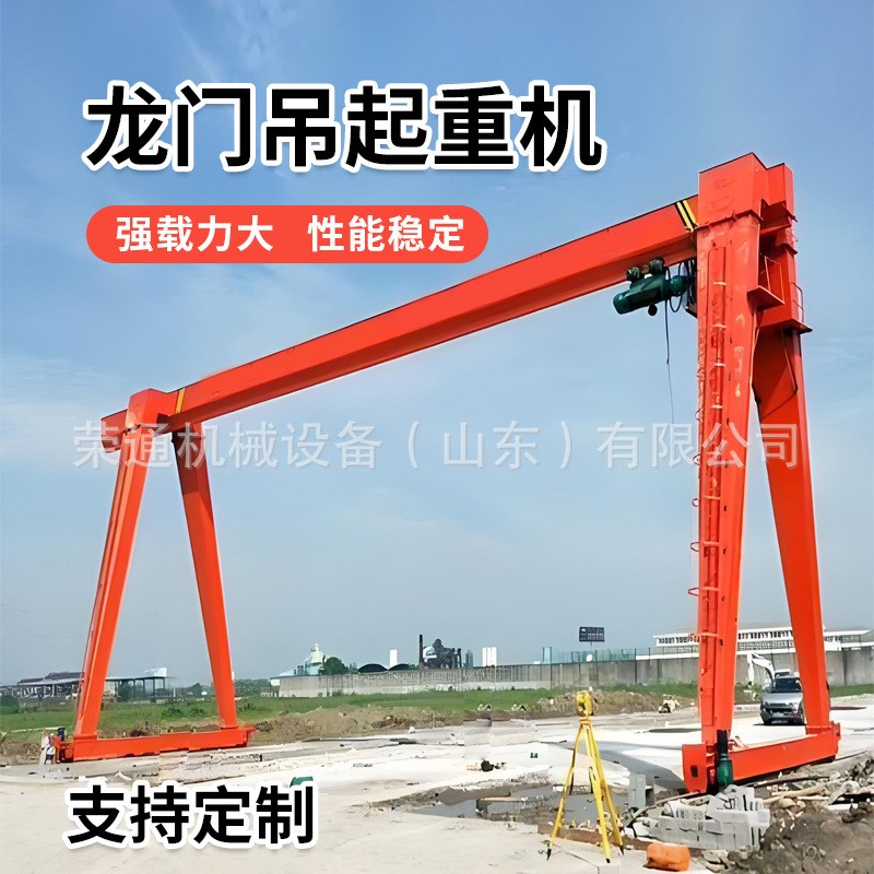 龙门吊5吨10吨架子支架1吨单梁门式起重机电线电缆10吨移动龙门吊