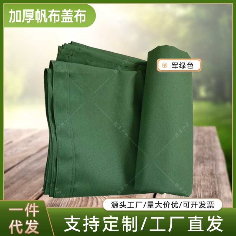 军绿色帆布罩有机硅帆布加厚加密耐磨防晒防尘车衣车头罩盖布篷布