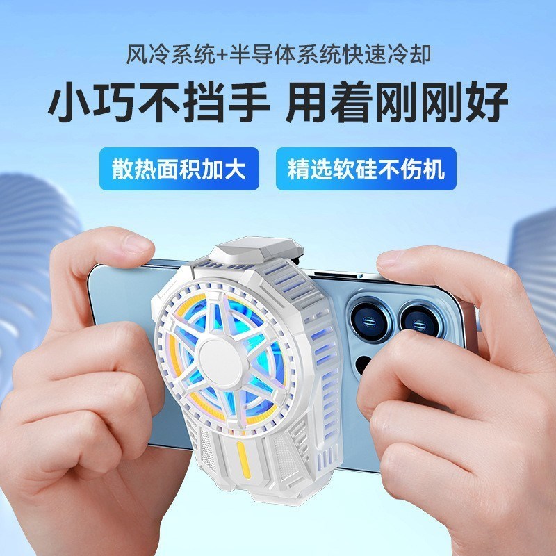 新款低价SL01手机散热器半导体快速制冷散热电竞直播通用散热背夹