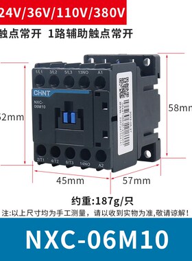 ll迷你小型NC交流接触器NXC-06m 09m常开10常闭01线圈220V 38