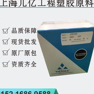 PEEK英国威格斯150G450PF强度耐温耐磨抗蠕变性符合FDA纯树脂