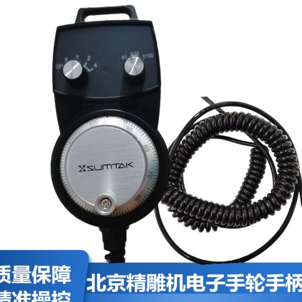 森泰克数控机床精雕机电子手轮HT-941-100加工中心手脉手柄手持盒