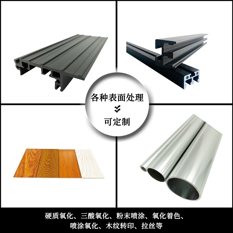 山东工业铝合金型材cnc数控加工喷涂氧化电镀开模定制铝型材