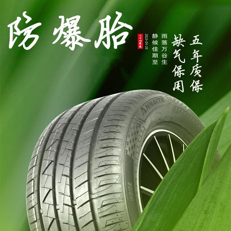 防爆轮胎215 225 235 245 255 265 275/40/45/50/55R17R18R19R20