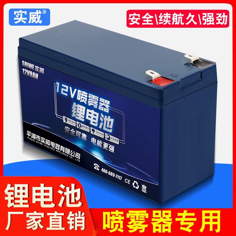 电动喷雾器锂电池12V电瓶背负式农用打药机配件专用大容量蓄电池