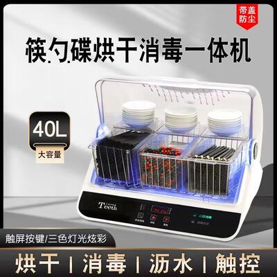 筷快净筷子消毒机碗筷碟勺消毒柜盒烘干一体机餐厅商用家用小型器