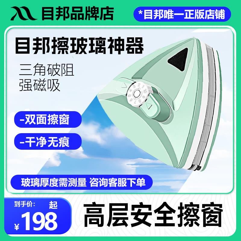 目邦擦玻璃神器家用双层中空磁性高楼玻璃擦双面厚窗户洗刮擦窗器