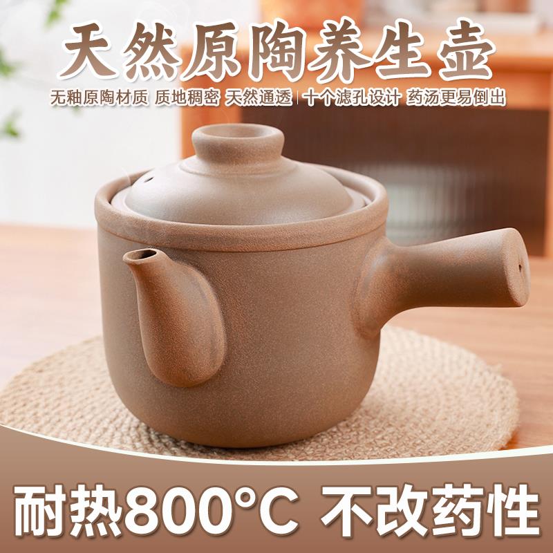 砂锅熬中药煎药锅养生壶沙锅家用传统陶土陶瓷熬药罐子明火燃气灶