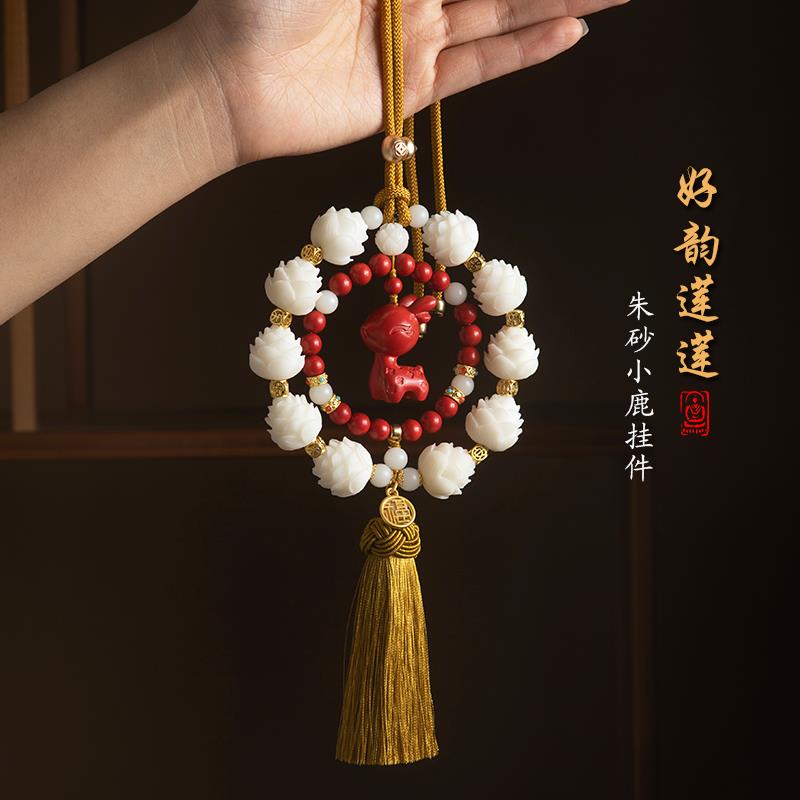 新款莲花好韵连连双圈朱砂小鹿汽车挂件男女高档挂饰后视镜挂件礼