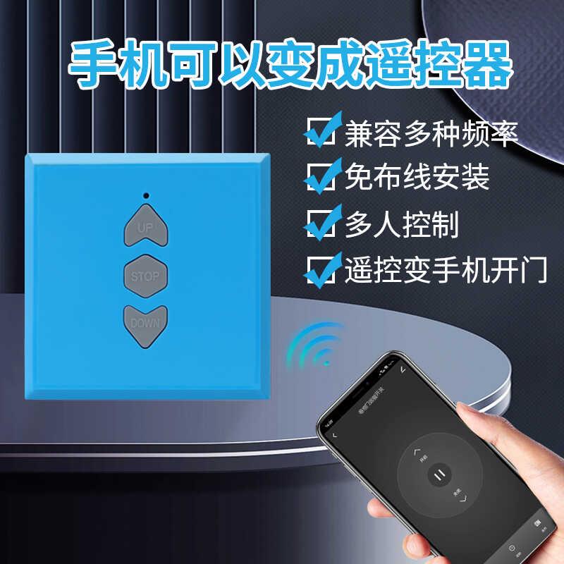 通用卷帘门远程手机遥控涂鸦无线智能对拷开门wifi车库开关控制器