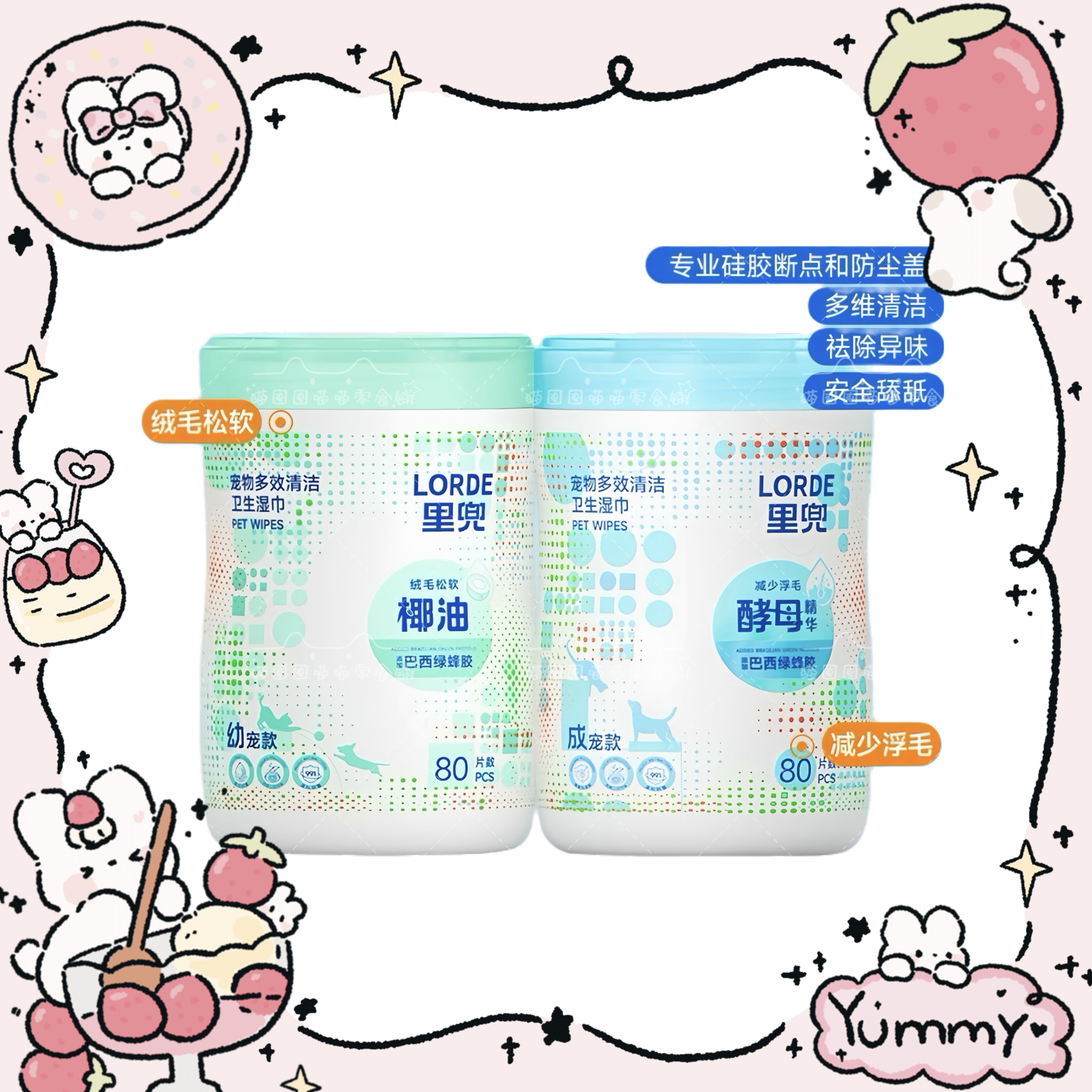 里兜Lorder宠物湿巾桶清洁除臭祛味免洗犬猫通用去泪痕擦脚擦屁股