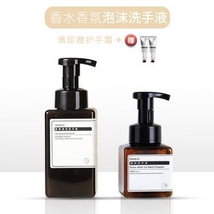 10斤 泡沫洗手液按压家用植物香氛清洁450ml泡泡液体酒店补充装