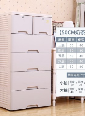 S58850/58cm大号特厚收纳柜抽屉式杂物整理衣柜塑料收纳柜家用储