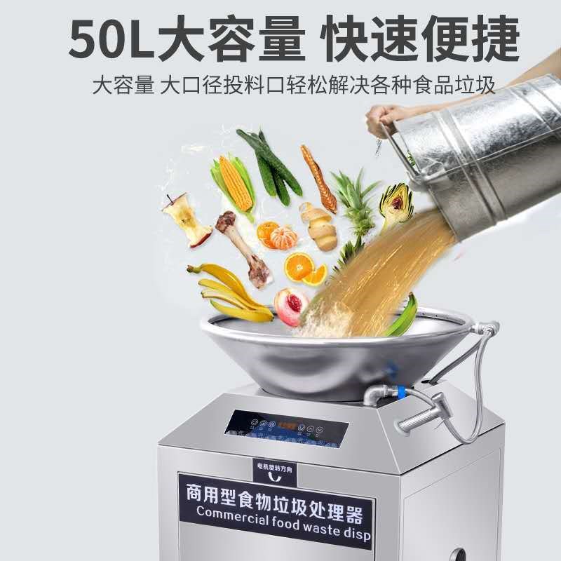 全自动食物垃圾处理器商用大型酒店食堂饭店厨房余泔水残渣粉碎机