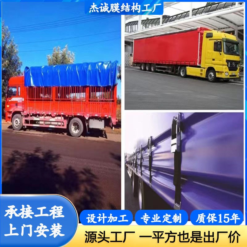 PVC货车盖布 加厚耐磨盖货布防雨篷布 遮雨防晒防水侧帘蓬布