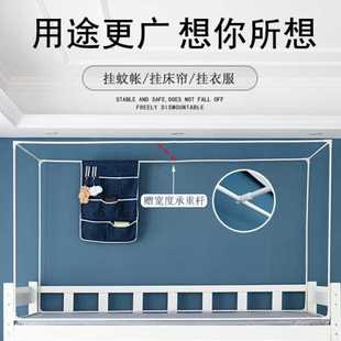 Ww床帘支架可伸缩蚊帐杆子上下铺学生宿舍通用寝室加厚床架窗帘支