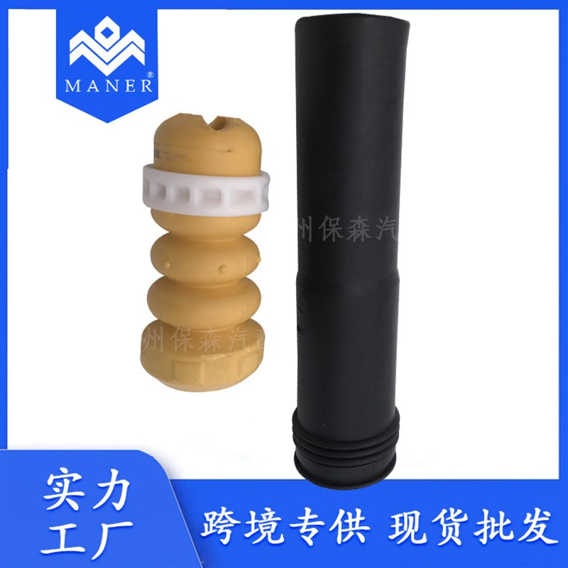 适用于大众 汽车悬架缓冲胶减震器 缓冲块 5Q0511357H