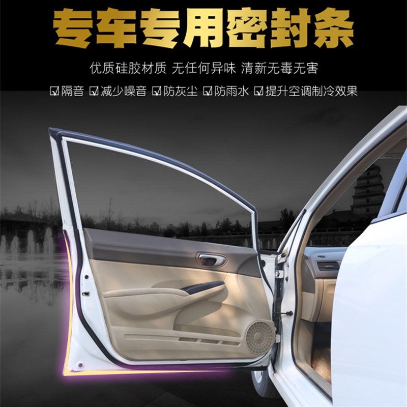 适用五菱宏光S/S3/S1/PULS密封条汽车门缝隙隔音防尘降噪改装