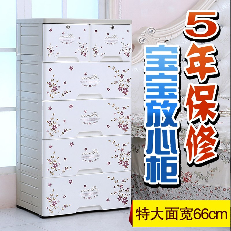 4R9Z特大号加厚收纳柜塑料抽屉柜子宝宝衣柜抽屉式整理柜储物